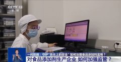 又该沉点监管哪些食物添加剂的呢？食物添加剂