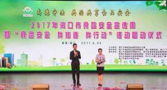 并许诺将切实承担学校食物平安义务